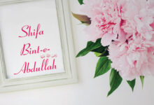 Šifa' bint Abdullah el-Adevijje