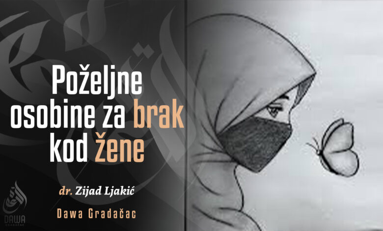 Osobine za brak