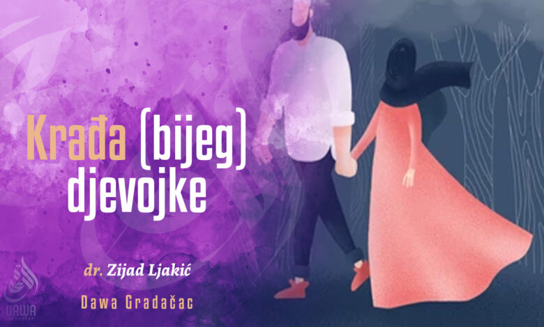 Krađa djevojke