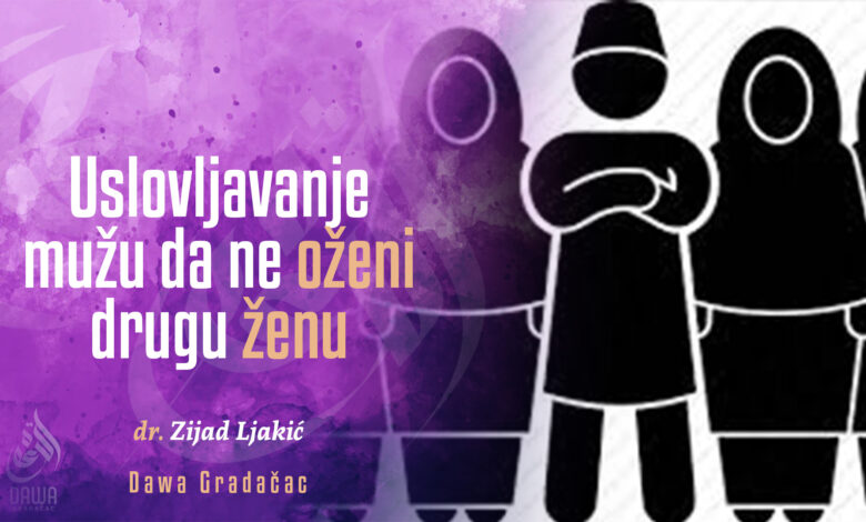 Uslovljavanje