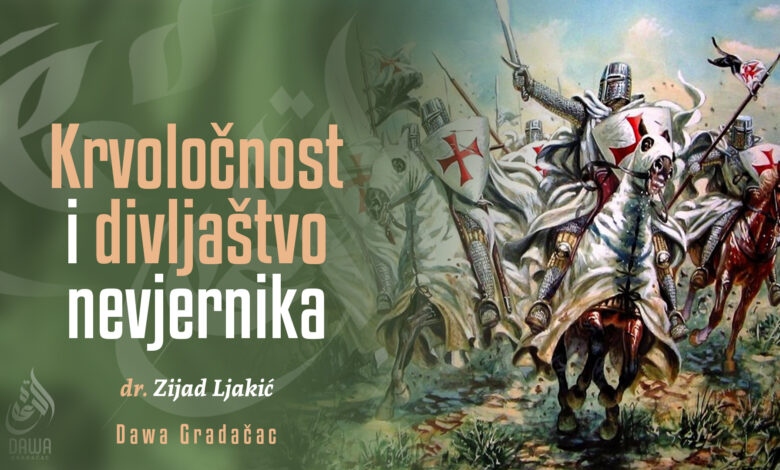 Krvoločnost i divljaštvo